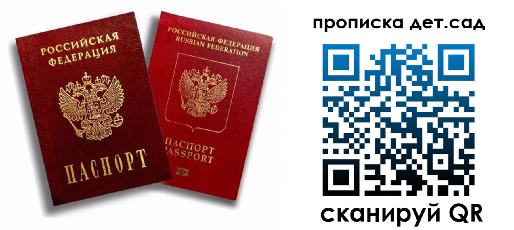 временная регистрация гарантия в Киреевске