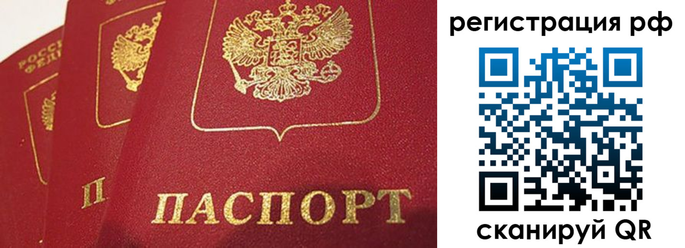 прописка в квартире в Киреевске