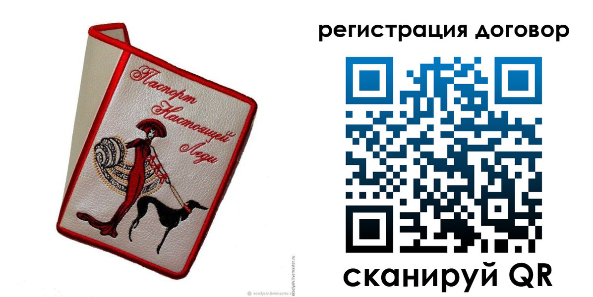 прописка в квартире в Киреевске