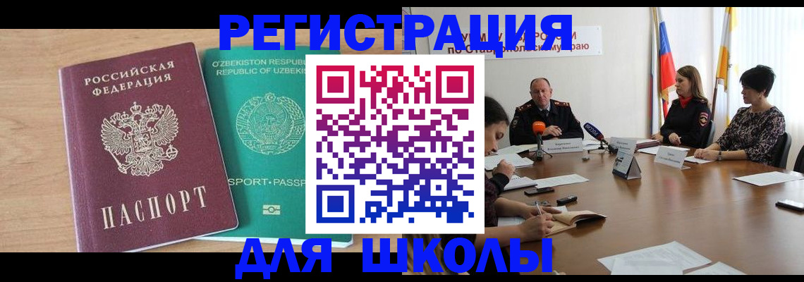 прописка ребенка в Киреевске