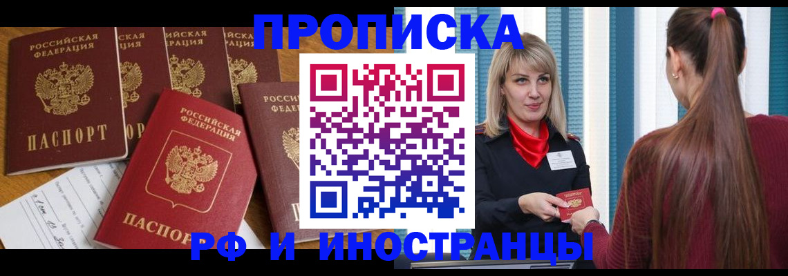 временная регистрация гарантия в Киреевске