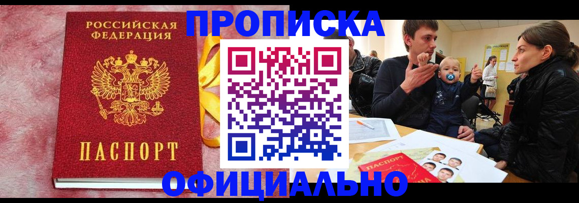 временная регистрация в Киреевске