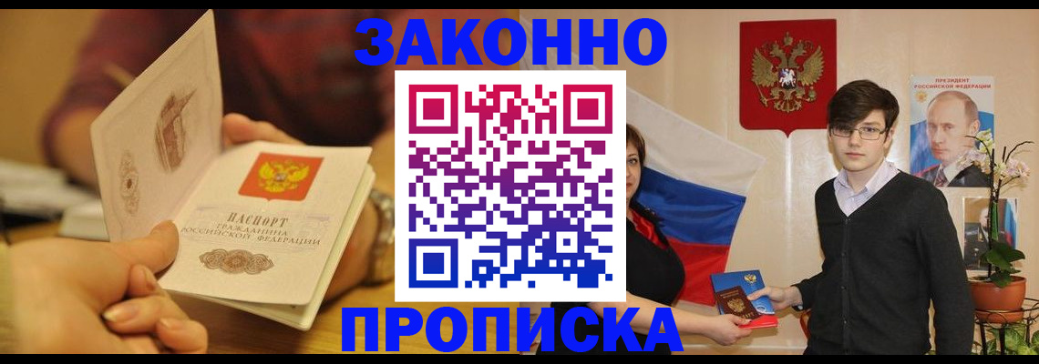 прописка для школы в Киреевске
