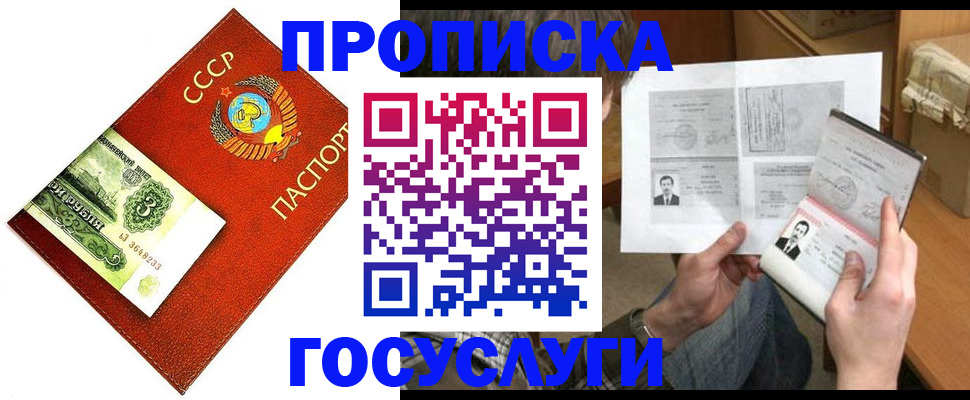 временная регистрация купить в Киреевске