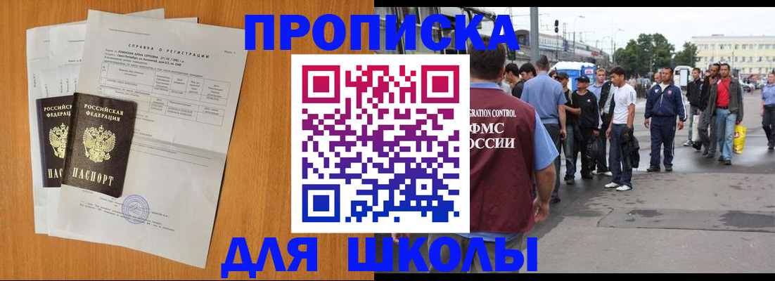прописка для военкомата в Киреевске