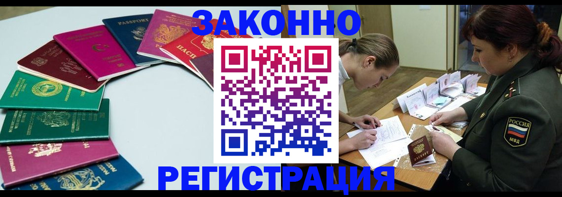 прописка регистрация в Киреевске